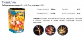 .  "" 16/1 (19., 25., 0,8", 16)