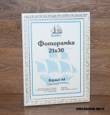 Фоторамка 25х50 пластиковая со стеклом  Фоторамка 25х50 пластиковая со стеклом