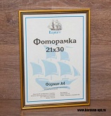 Фоторамка 13х18 пластиковая со стеклом  Фоторамка 13х18 пластиковая со стеклом