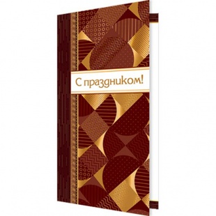 �������� � ����������! (����)