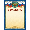 Грамота с гербом Грамота с гербом