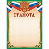 Грамота с гербом Грамота с гербом