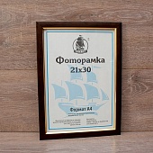 Фоторамка 15х21 пластиковая со стеклом Фоторамка 15х21 пластиковая со стеклом