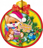 �������� � ����� �����!