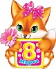      8 