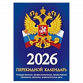    2026. ()