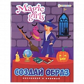 ��������� � ���������� "MAGIC GIRLS" �5