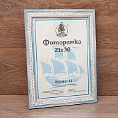 Фоторамка 15х21 пластиковая со стеклом Фоторамка 15х21 пластиковая со стеклом