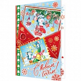 �������� � ����� �����!