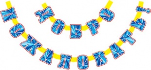 �������� ����� ����������!