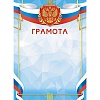 Грамота с гербом Грамота с гербом