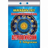 ��������� �������� 2027 �. "��������������� (��������� �� ������ ����)"