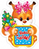 ��������-�������� � ����� �����!