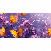 ������� ��� ����� "� ���� ��������!"