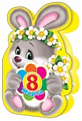       8 