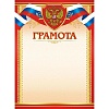 Грамота с гербом Грамота с гербом