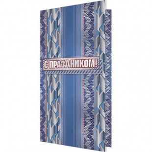 �������� � ����������! (����)