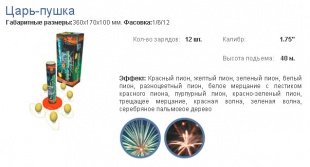 ������������ ���� "����-�����" 1/12/1 (1,75"�6)