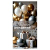 Конверт для денег С Днем рождения! Конверт для денег С Днем рождения!