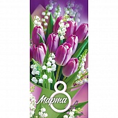 ������� ��� ����� "8 �����!"