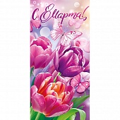 ������� ��� ����� "� 8 �����!"