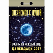 ��������� �������� 2027�. ������ �� ������ ���� (��������� � �����)