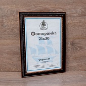 Фоторамка 21х30 пластиковая со стеклом Фоторамка 21х30 пластиковая со стеклом