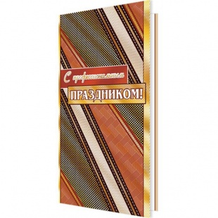 �������� � ���������������� ����������! (����)