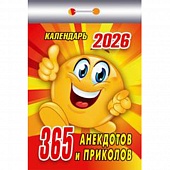   2026 "365   "