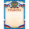 Грамота с гербом Грамота с гербом