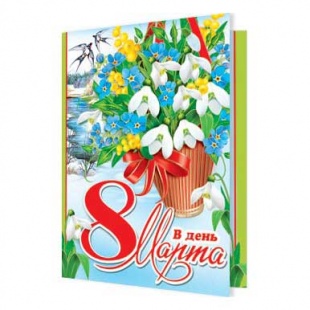 �������� �������� ������� � ���� 8 �����