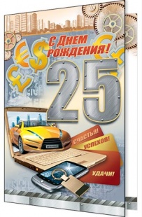 ����. � ���� �������� 25