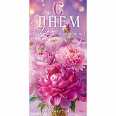 ������� ��� ����� "� ���� ��������!"