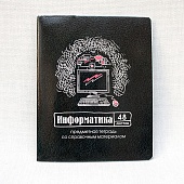 ������� ���������� 48�. ��. "������ �����" �����������