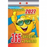 ��������� �������� 2027 "365 ��������� � ��������"