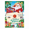 Письмо Дедушке Морозу Письмо Дедушке Морозу