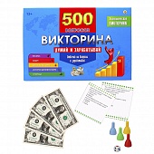 ���������� ���� ��������� 500 ��������. ����� � �����������