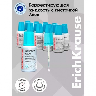 �������������� �������� �� ������ ������ ErichKrause EasyMask Aqua 20��.