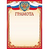 Грамота с гербом Грамота с гербом