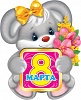      8 