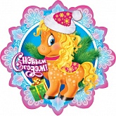 �������� � ����� �����!