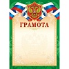 Грамота с гербом Грамота с гербом