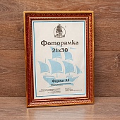 Фоторамка 10х15 пластиковая со стеклом Фоторамка 10х15 пластиковая со стеклом