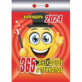   2026 "365   "