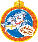 �������� � ����� �����!