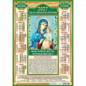��������� �2 2027 ������������. ����������� ����