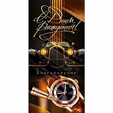 ������� ��� ����� "� ���� ��������!"