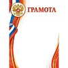 Грамота с гербом Грамота с гербом