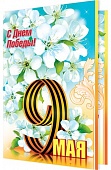    ! 9 
