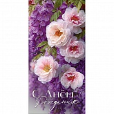 ������� ��� ����� "� ���� ��������!"